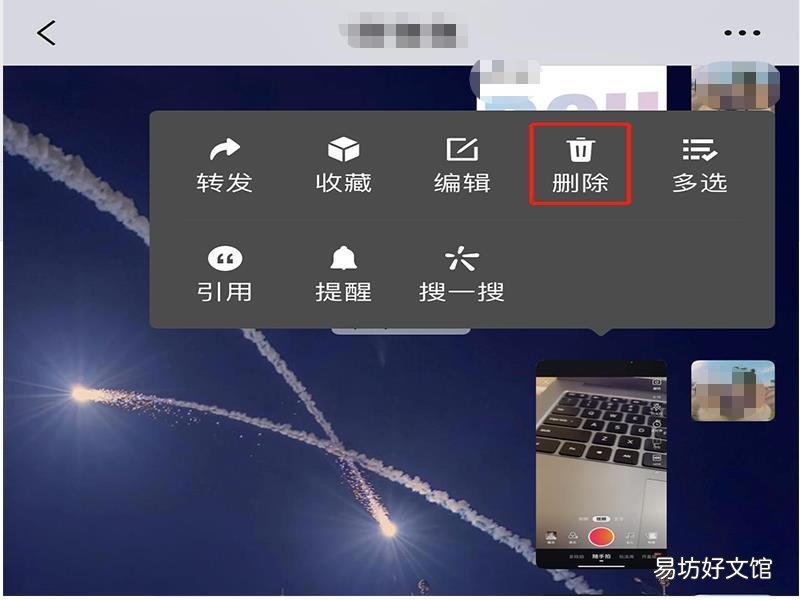 微信上撤不回的照片怎么删除