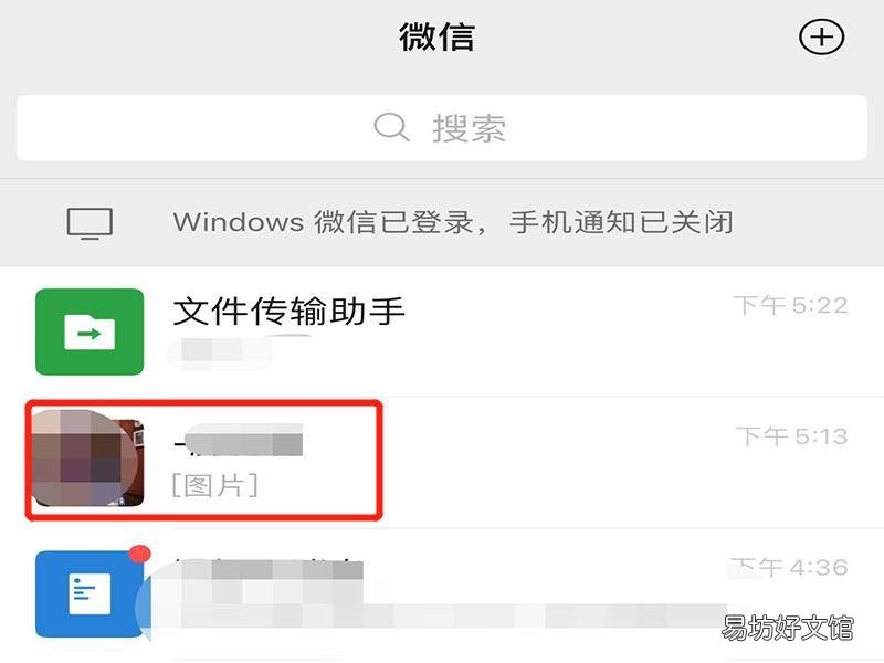 微信上撤不回的照片怎么删除
