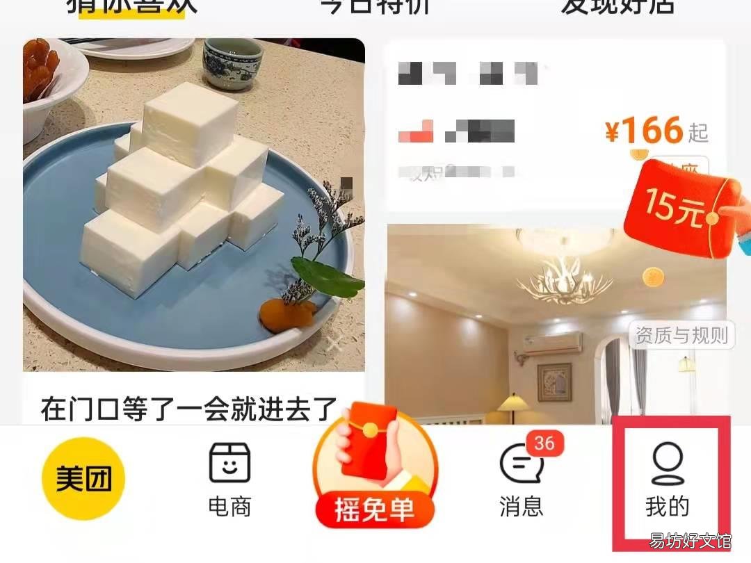 美团消费券超市券怎么用