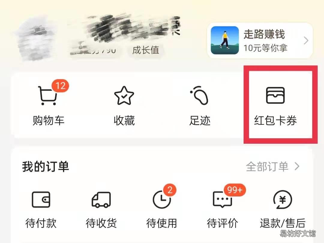 美团消费券超市券怎么用