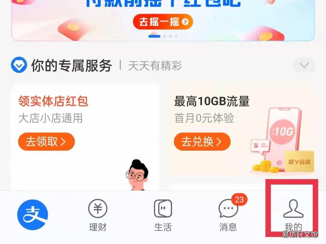 支付宝怎么看余额