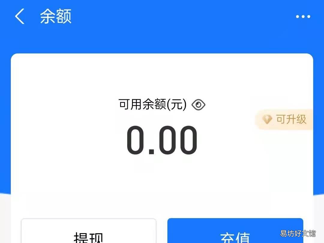 支付宝怎么看余额