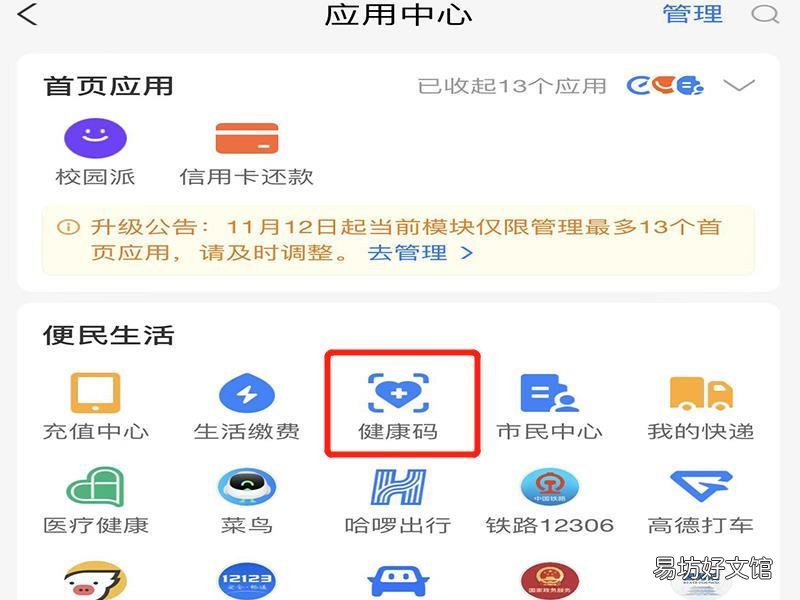 新疆疫苗接种凭证怎么查询