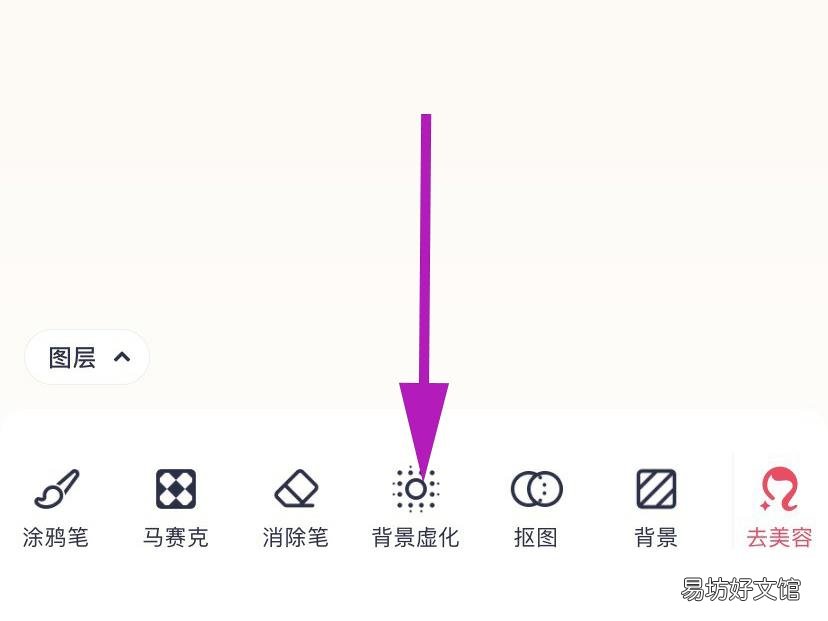 虚化照片怎么弄