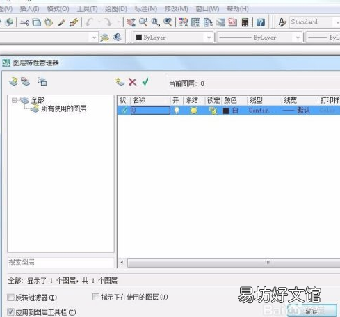cad怎么新建图层