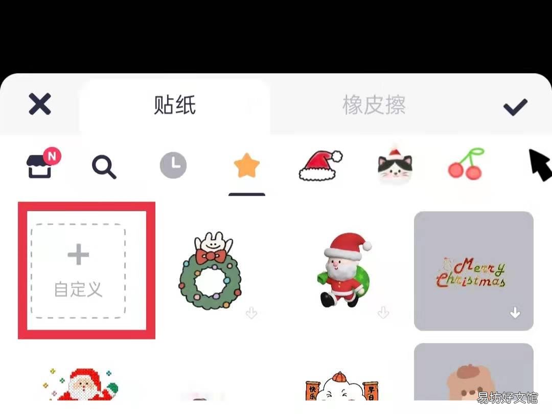 手机美图秀秀怎么叠图透明