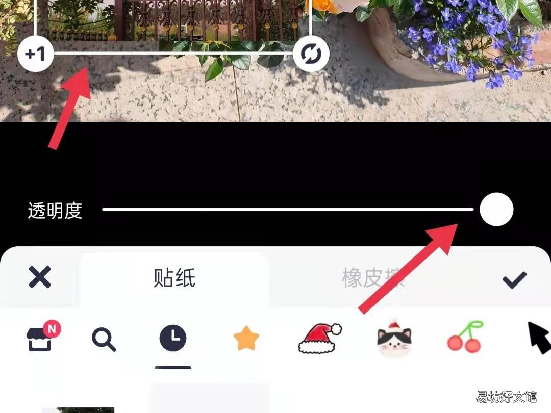 手机美图秀秀怎么叠图透明