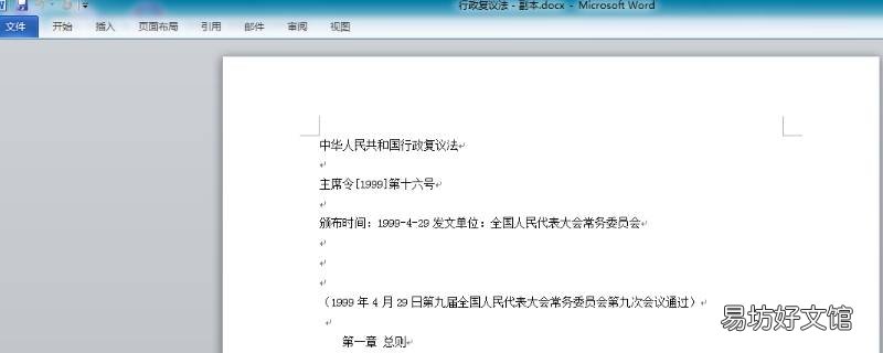 word公式编辑器的公式不见了