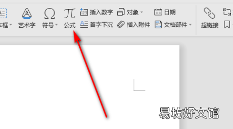 word公式编辑器的公式不见了