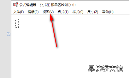 word公式编辑器的公式不见了