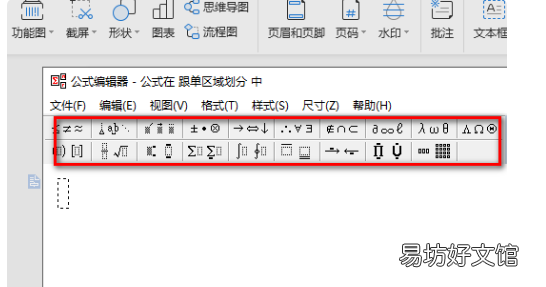 word公式编辑器的公式不见了
