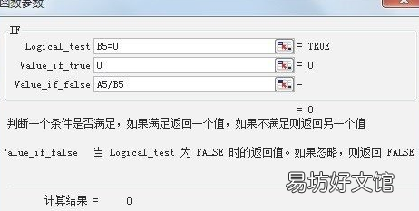 excel表格显示div0怎么解决