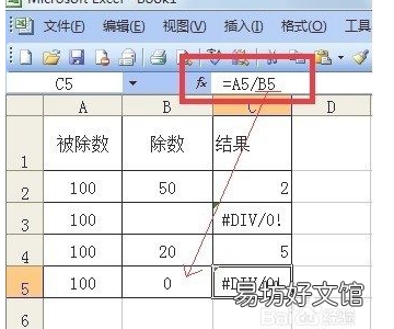 excel表格显示div0怎么解决