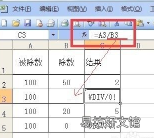 excel表格显示div0怎么解决