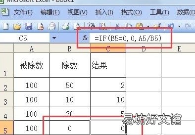 excel表格显示div0怎么解决