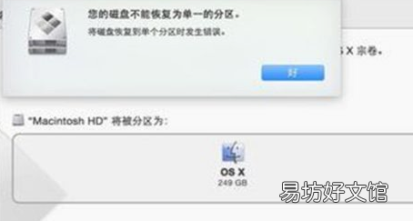 苹果电脑双系统如何删除windows系统