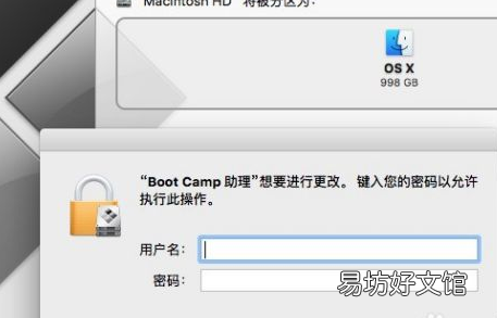 苹果电脑双系统如何删除windows系统