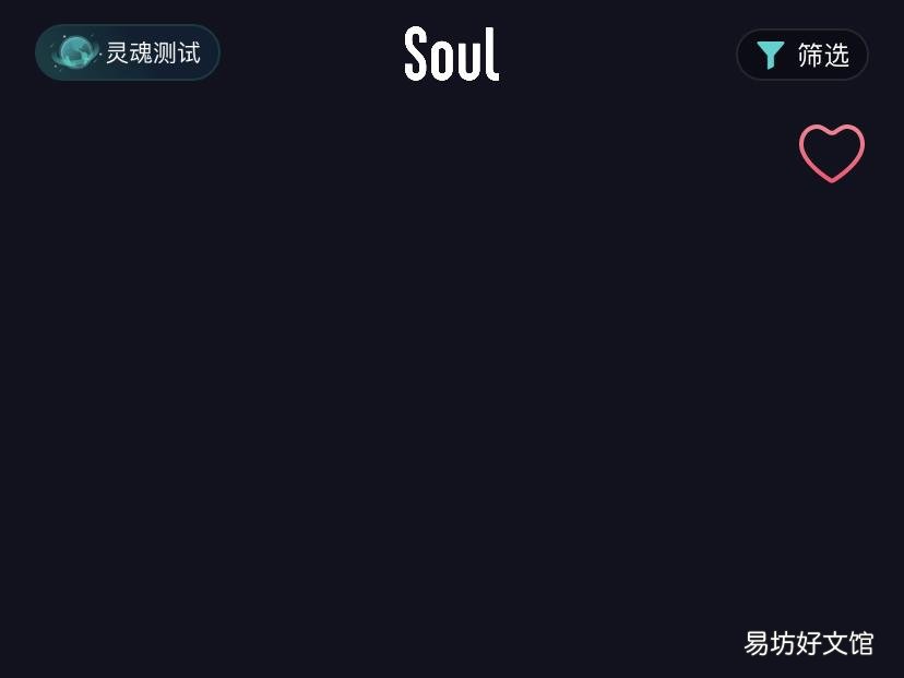 soul怎么解除封禁