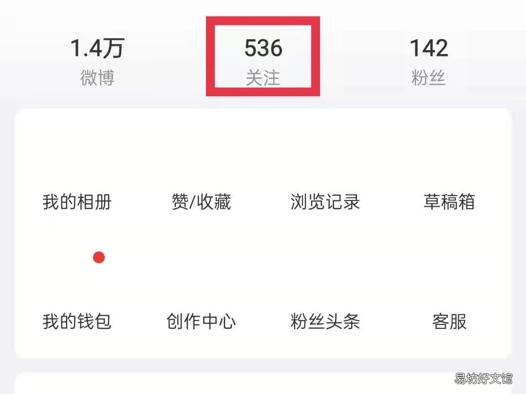 微博关注的异常账号怎么取关