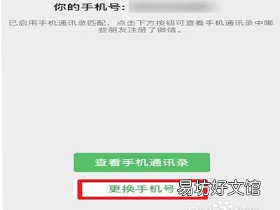 微信一键克隆好友