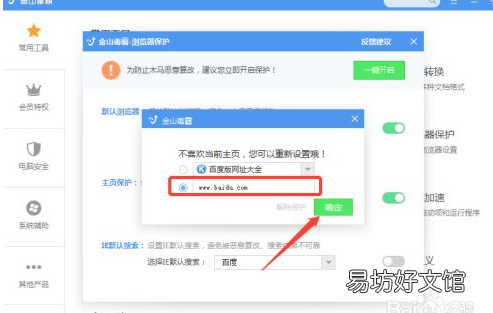 主页被篡改怎么恢复