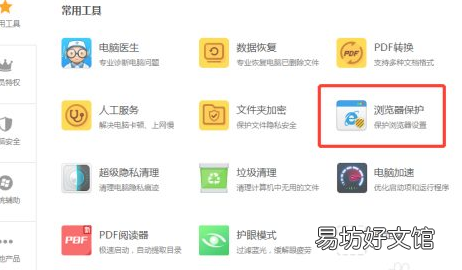主页被篡改怎么恢复