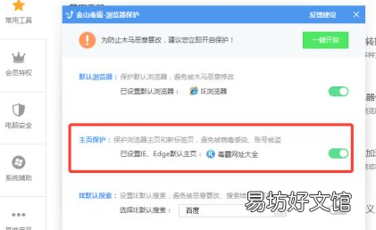 主页被篡改怎么恢复