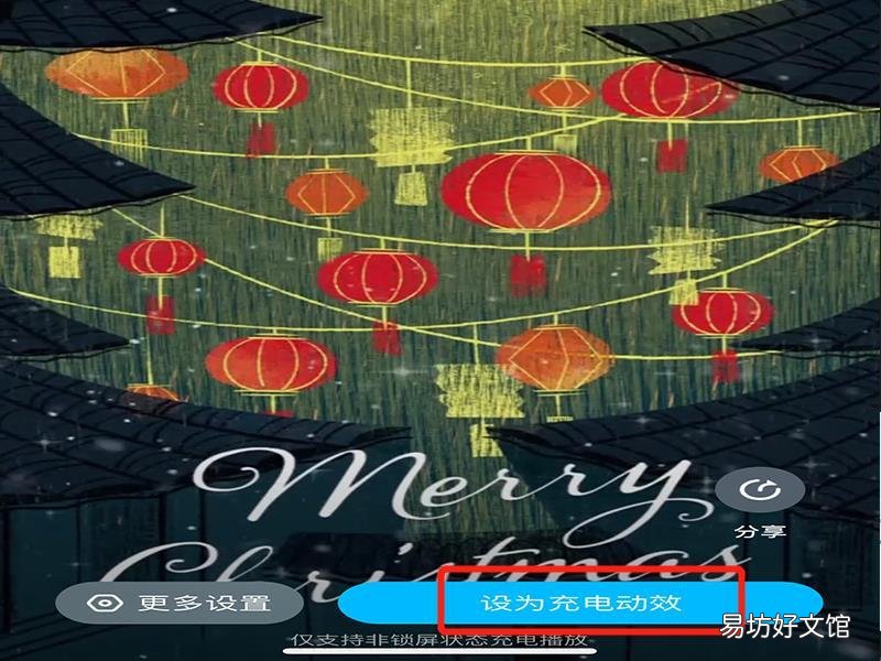 酷狗音乐充电动效怎么设置