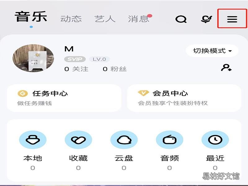 酷狗音乐充电动效怎么设置
