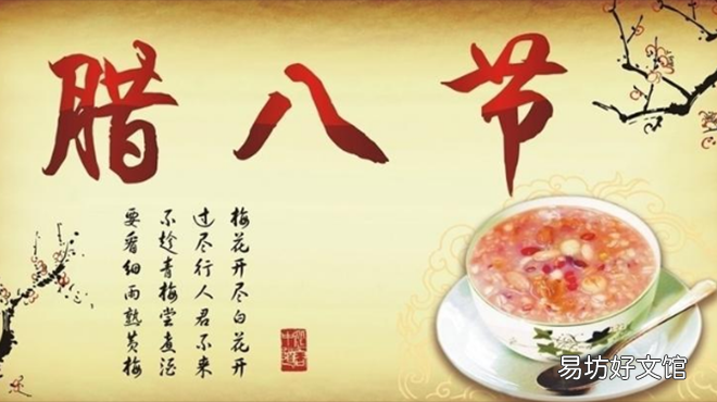 你都吃过吗 腊八节必吃的美食