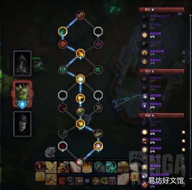 魔兽世界奶骑天赋怎么加点 魔兽世界9.2攻略详解