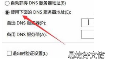 win10网络突然dns不可用