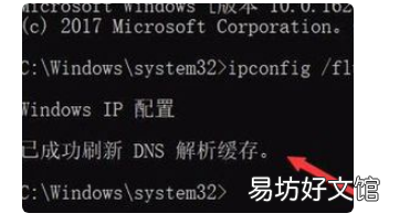 win10网络突然dns不可用