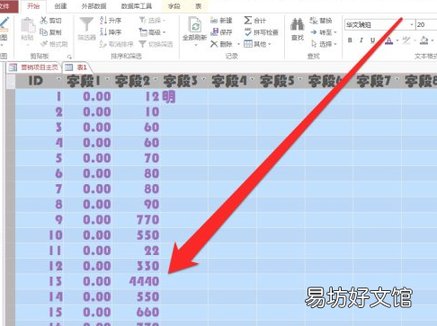 access可选行颜色设置为白色