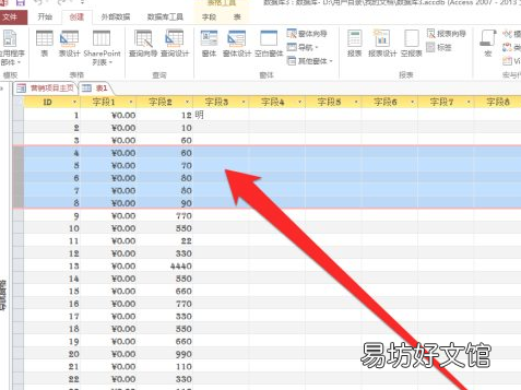 access可选行颜色设置为白色