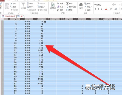 access可选行颜色设置为白色