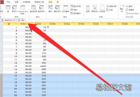 access可选行颜色设置为白色