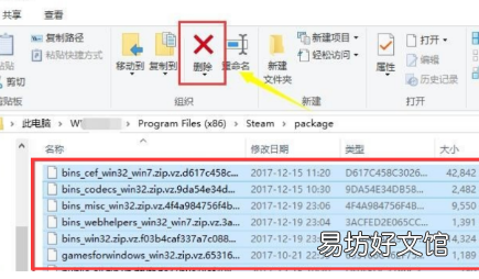 steam登不上去
