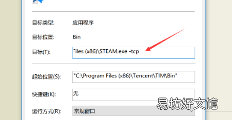 steam登不上去