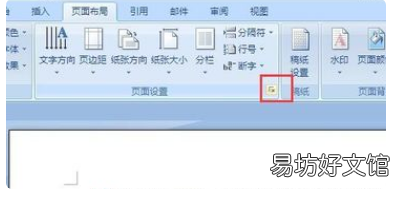 怎么把a4排版成a3双面