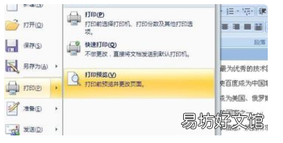 怎么把a4排版成a3双面