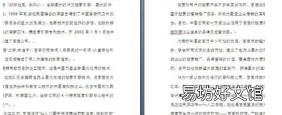 怎么把a4排版成a3双面