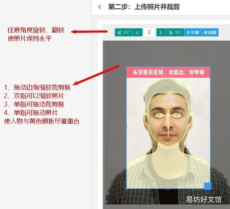 宁波市会计人员信息采集流程及证件照换底色压缩教程 宁波会计之窗