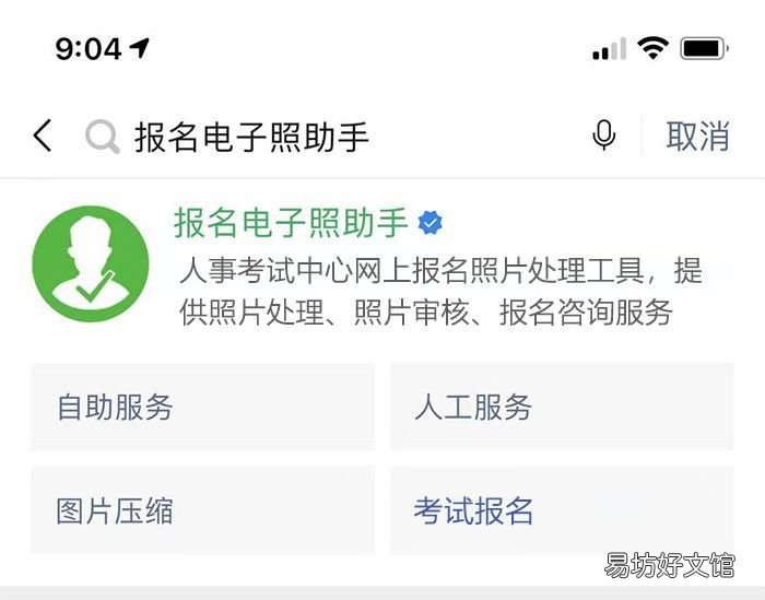 宁波市会计人员信息采集流程及证件照换底色压缩教程 宁波会计之窗