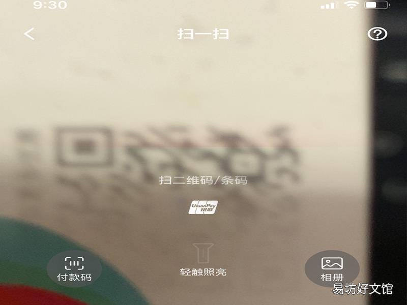 支付宝如何开通云闪付功能