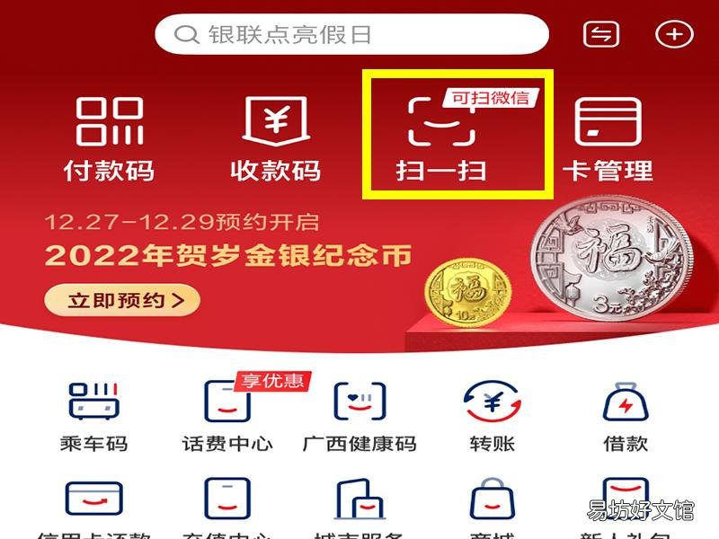 支付宝如何开通云闪付功能