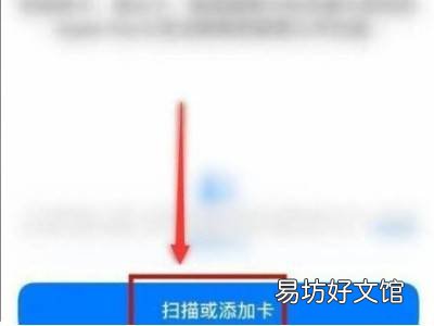苹果手机如何复制nfc卡