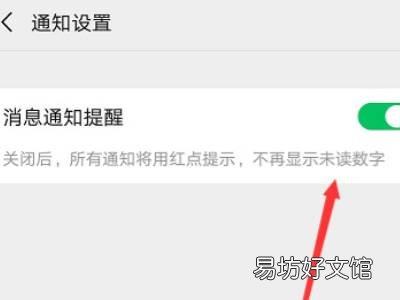 微信取消服务通知授权