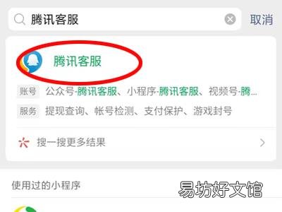 微信支付被恶意举报被限制支付怎么解