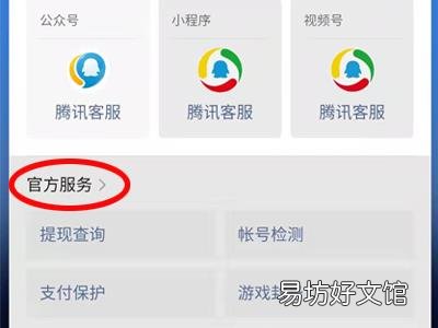 微信支付被恶意举报被限制支付怎么解
